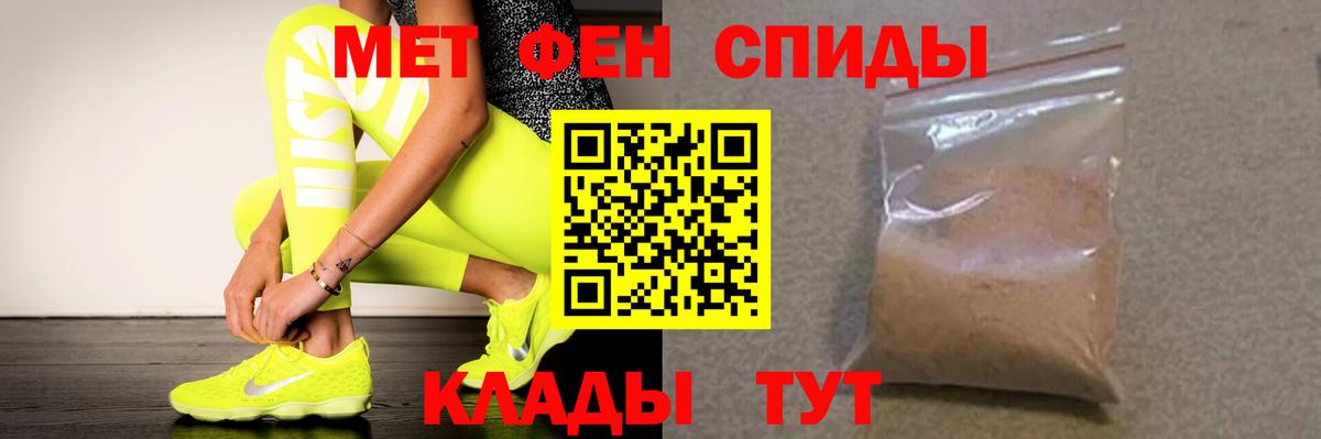 АМФЕТАМИН 97% Приморско-Ахтарск