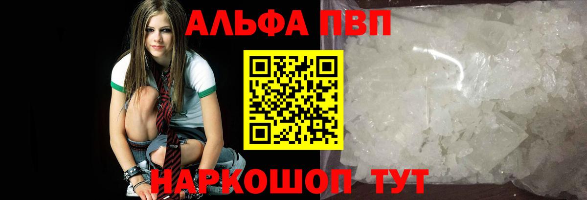 А ПВП Crystall Приморско-Ахтарск