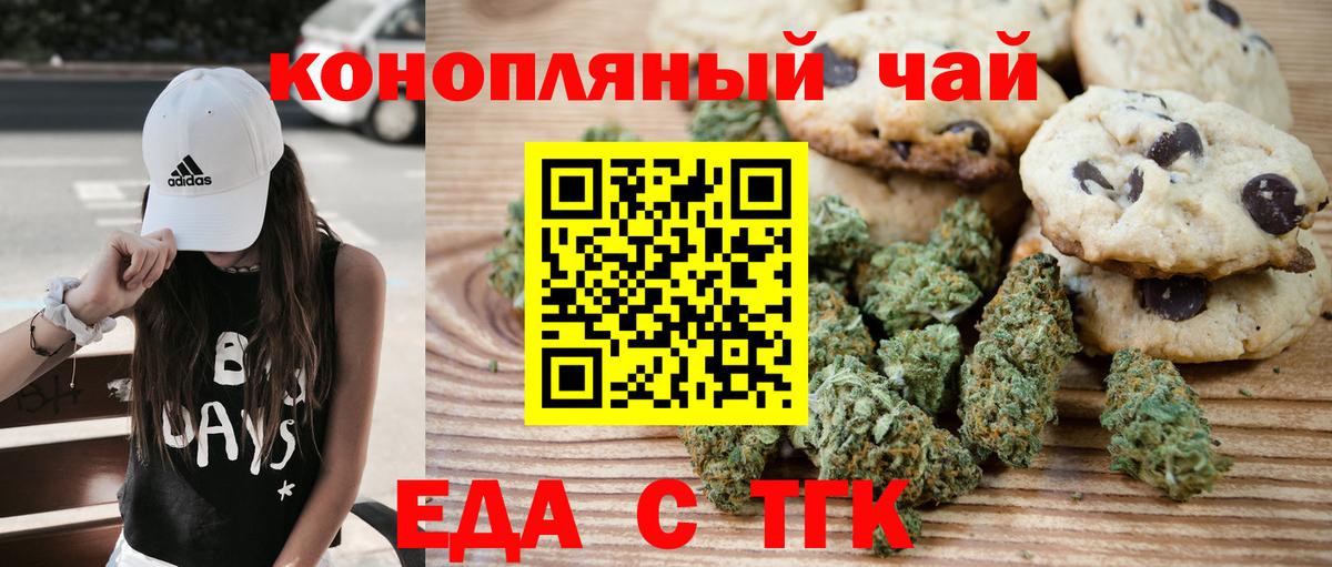 Canna-Cookies конопля  Вход с VPN  Приморско-Ахтарск 