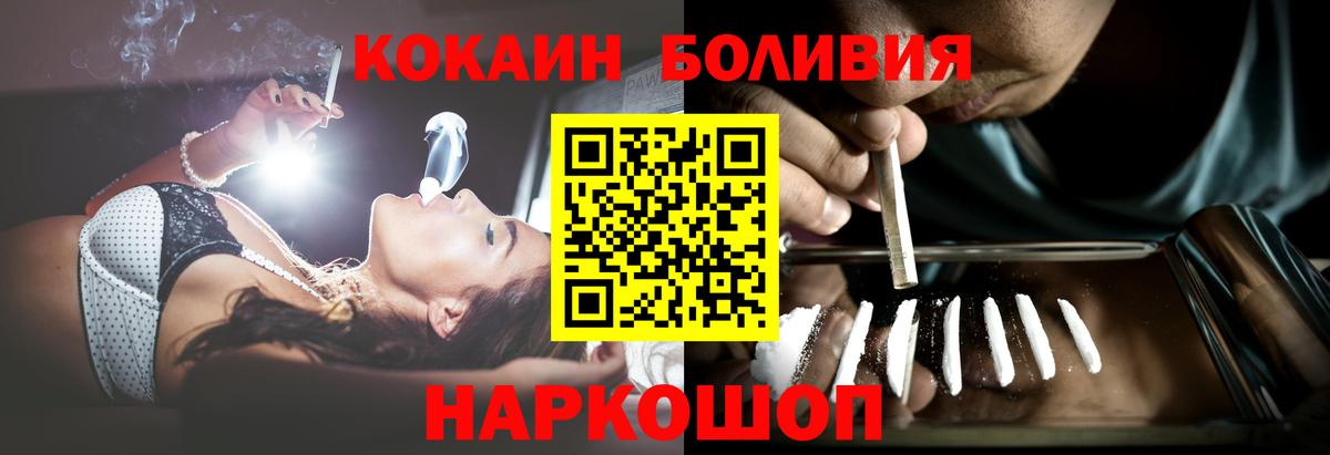 Cocaine FishScale  Cocaine FishScale  Приморско-Ахтарск  Вход с VPN 