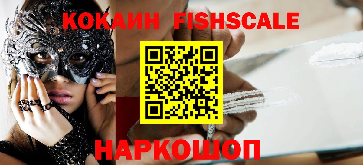 Cocaine 99% Приморско-Ахтарск