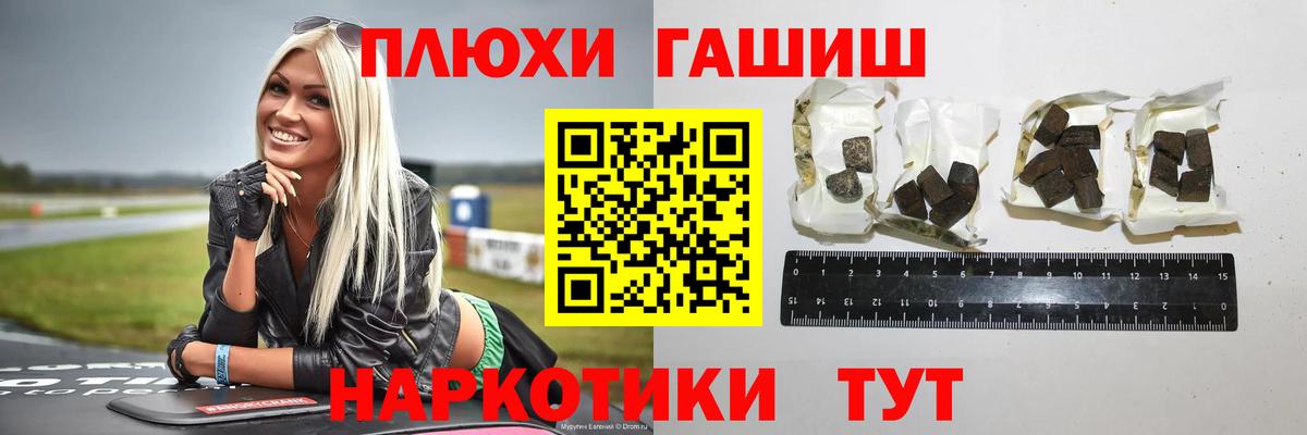 ГАШИШ Premium  Гашиш Premium  Приморско-Ахтарск  Вход с VPN 