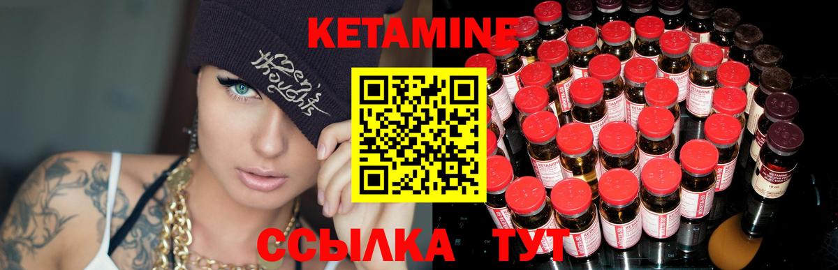 Приморско-Ахтарск  КЕТАМИН ketamine  Кетамин ketamine  Вход с VPN 