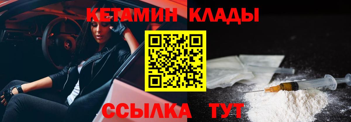 КЕТАМИН ketamine Приморско-Ахтарск