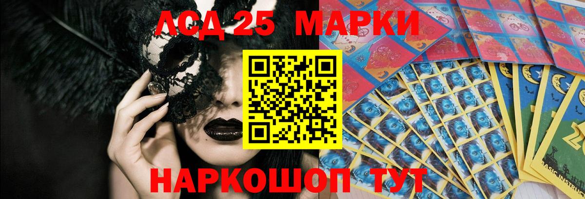 LSD-25 экстази кислота Приморско-Ахтарск