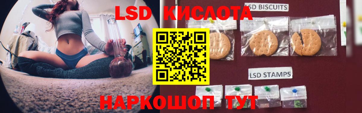 Приморско-Ахтарск  ЛСД экстази кислота  Вход с VPN 