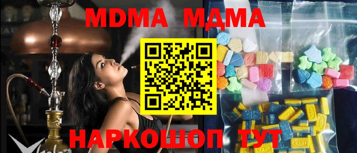 Приморско-Ахтарск  МДМА VHQ  МДМА Molly  Вход с VPN 