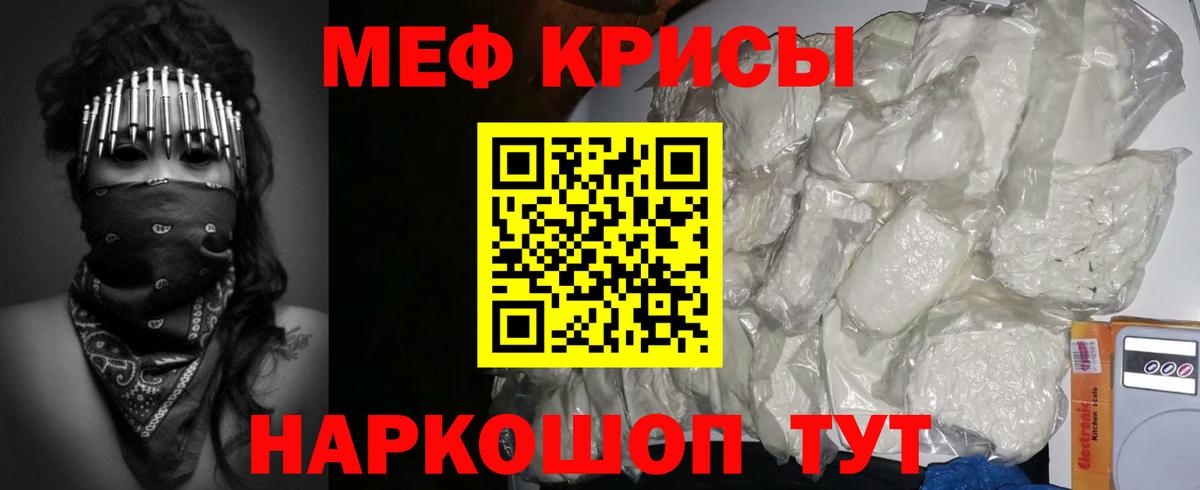Приморско-Ахтарск  МЕФ  Вход с VPN  МЕФ  Мефедрон кристаллы  МЯУ-МЯУ VHQ 