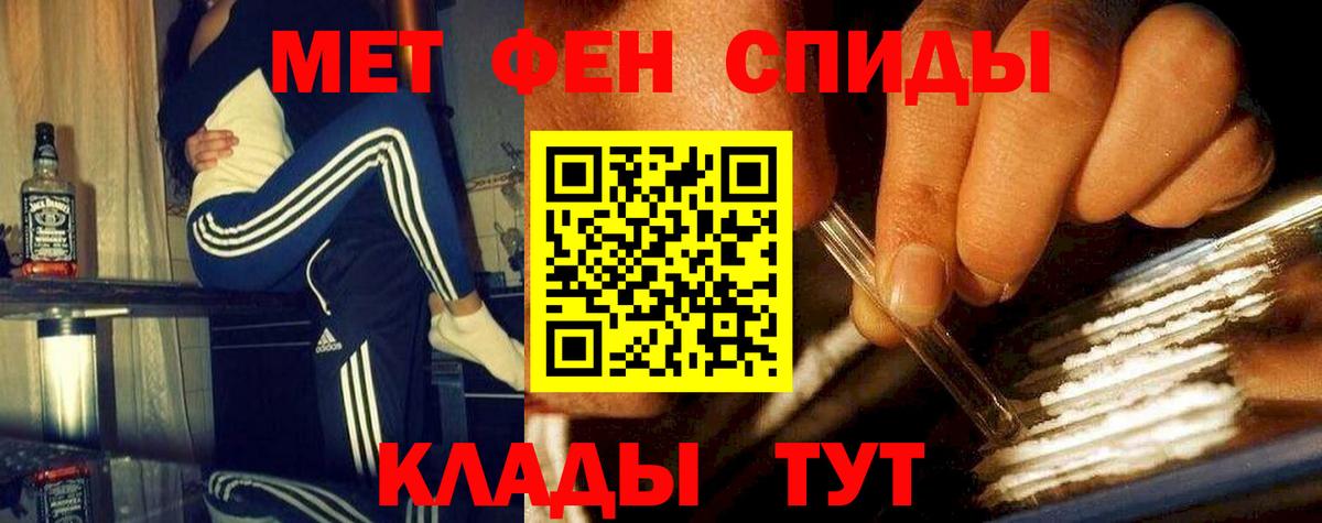 Приморско-Ахтарск  Первитин кристалл  Вход с VPN  Первитин кристалл 