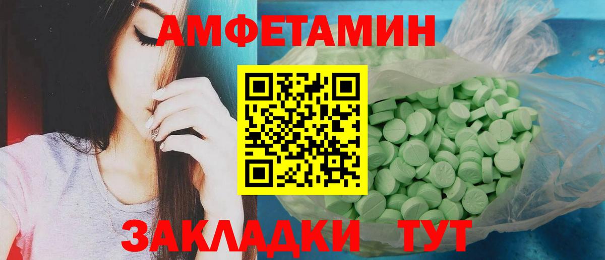 МЕТАМФЕТАМИН Methamphetamine Приморско-Ахтарск