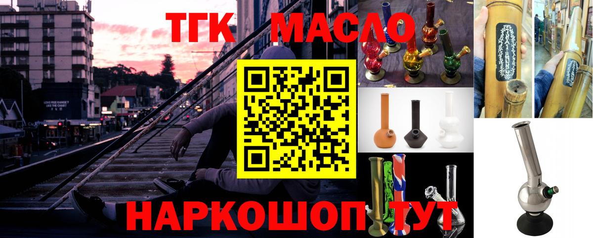 Приморско-Ахтарск  Дистиллят ТГК вейп с тгк  Вход с VPN  ТГК вейп 
