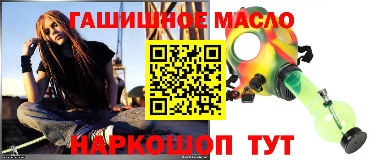 Дистиллят ТГК гашишное масло Приморско-Ахтарск